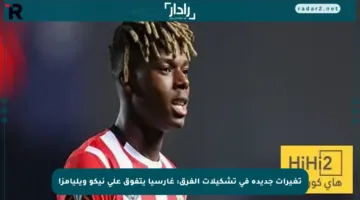 تغيرات جديدة في تشكيلات الفرق: غارسيا يتفوق على نيكو ويليامز!